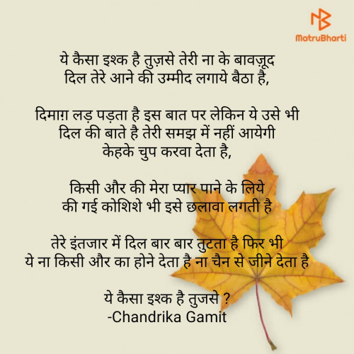 Post by Chandrika Gamit on 23-Apr-2021 11:10pm