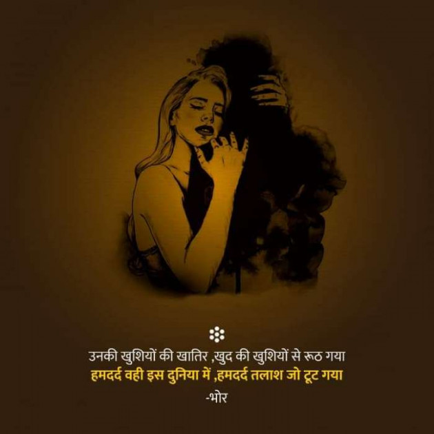 Hindi Whatsapp-Status by Dr Sonika Sharma : 111696245