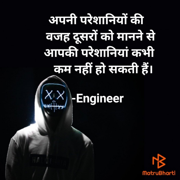 Hindi Good Morning by Engineer : 111696277