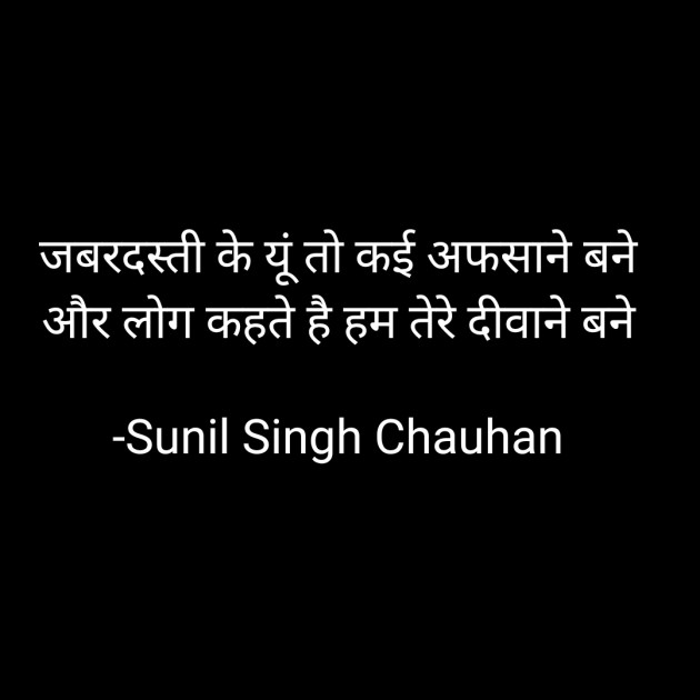Hindi Blog by Sunil Singh Chauhan : 111696317