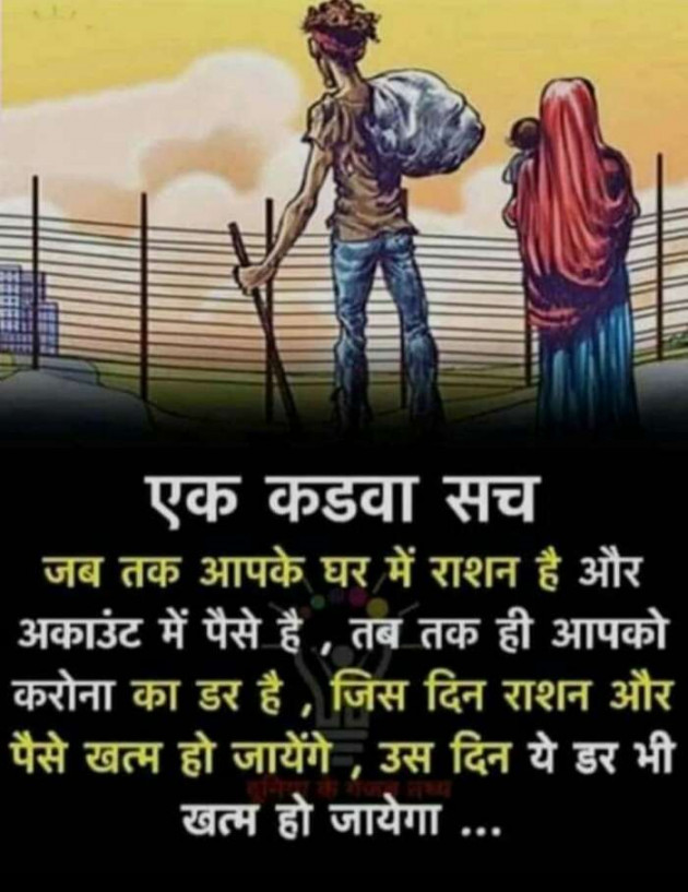 Hindi Whatsapp-Status by Haresh Shah : 111696368
