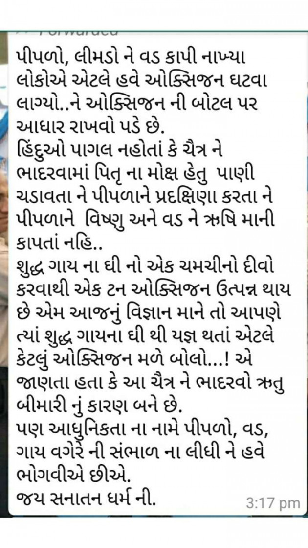 Gujarati Motivational by K V Zankat : 111696376