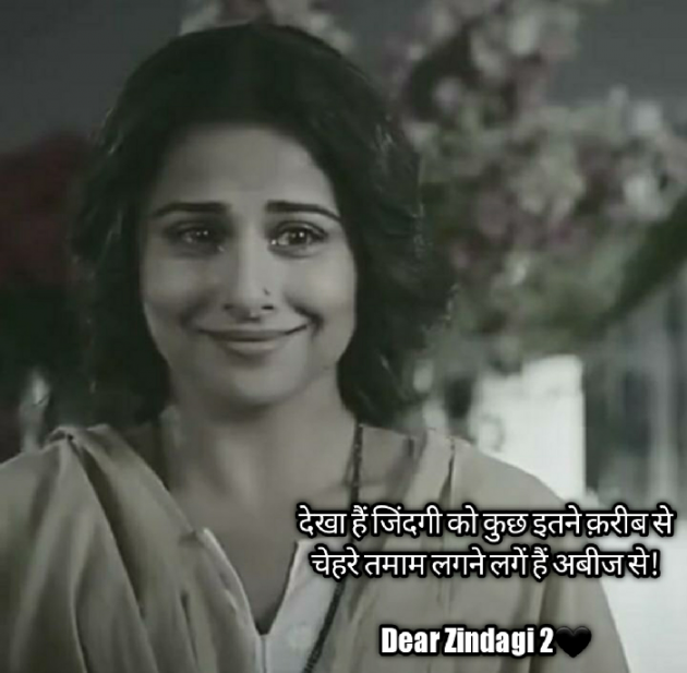 Hindi Blog by Dear Zindagi 2 : 111696378