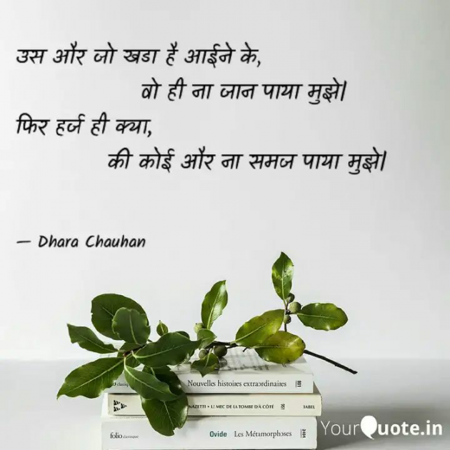 Gujarati Thought by Dhara Chauhan : 111696408