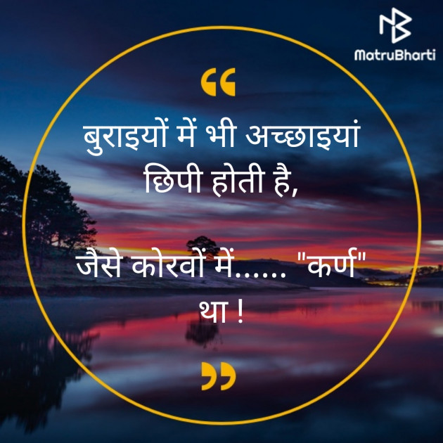 Hindi Whatsapp-Status by Jariwala : 111696432
