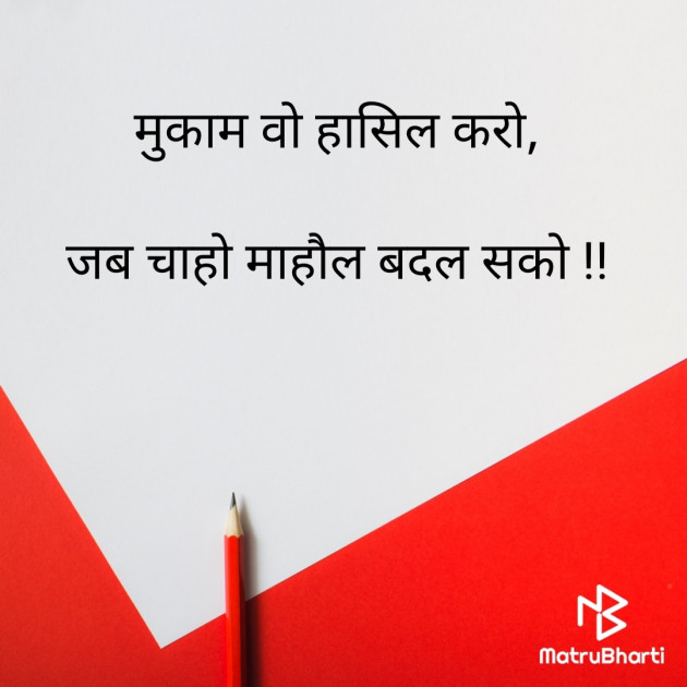 Hindi Whatsapp-Status by Jariwala : 111696438