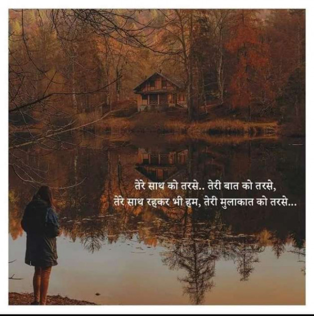 Hindi Whatsapp-Status by Dr Sonika Sharma : 111696542