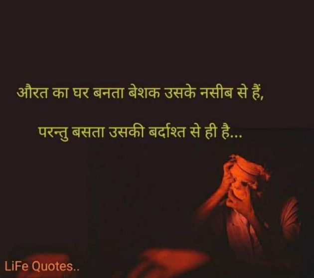 Hindi Whatsapp-Status by Dr Sonika Sharma : 111696547