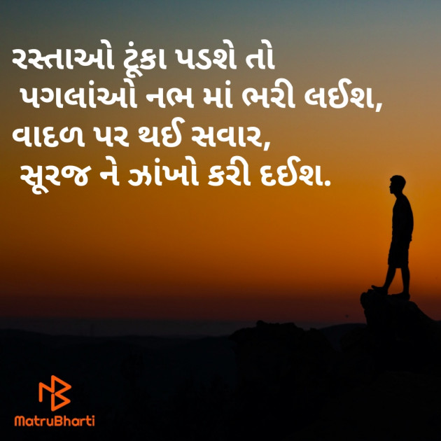 Gujarati Poem by Raaj : 111696570