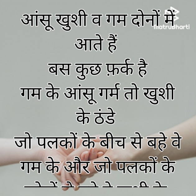 Hindi Motivational by Captain Dharnidhar : 111696577