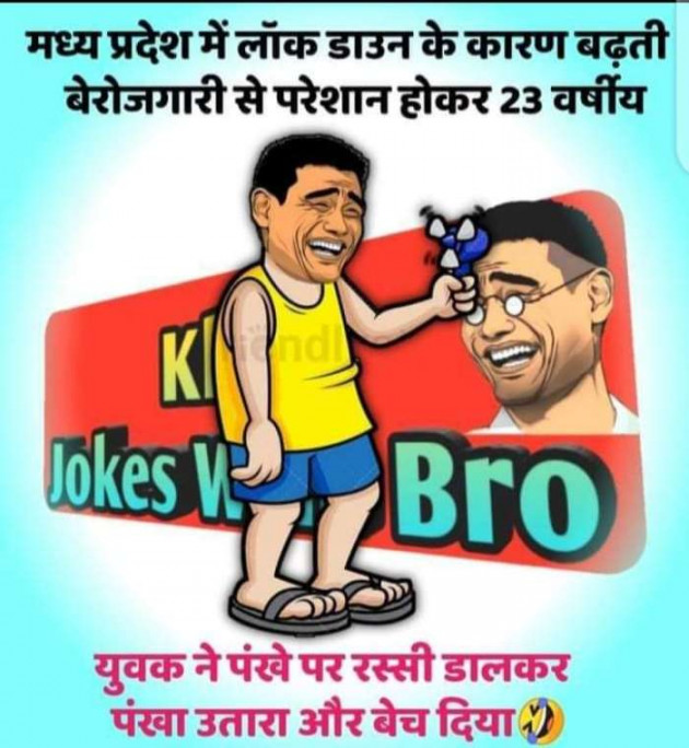 Hindi Funny by SUBHASH : 111696583