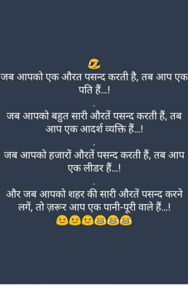 Hindi Funny by SUBHASH : 111696588