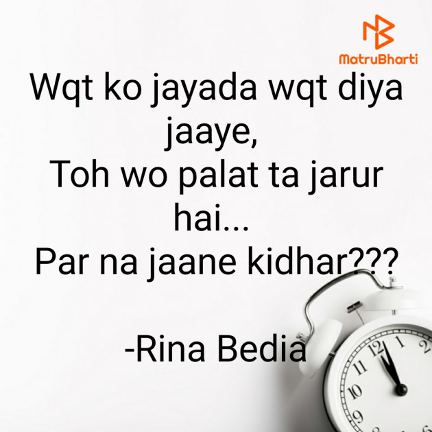 Hindi Good Night by Rina Bedia : 111696634