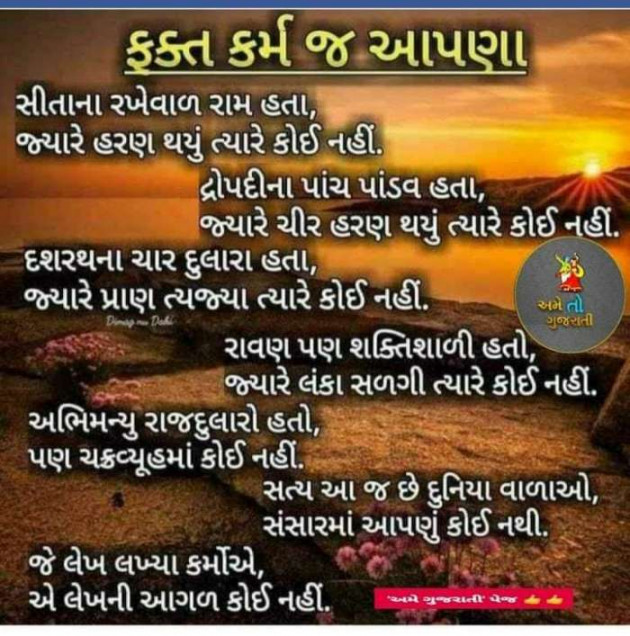 Gujarati Microfiction by Vira : 111696650