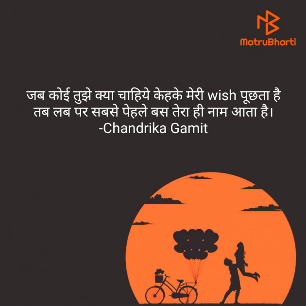 Hindi Thought by Chandrika Gamit : 111696703