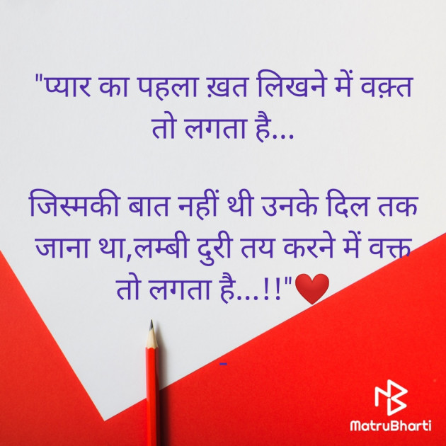 Hindi Blog by TRUSHAR : 111696720