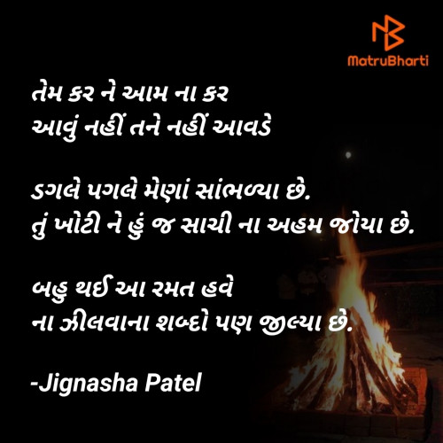 Post by Jignasha Patel on 25-Apr-2021 01:14am