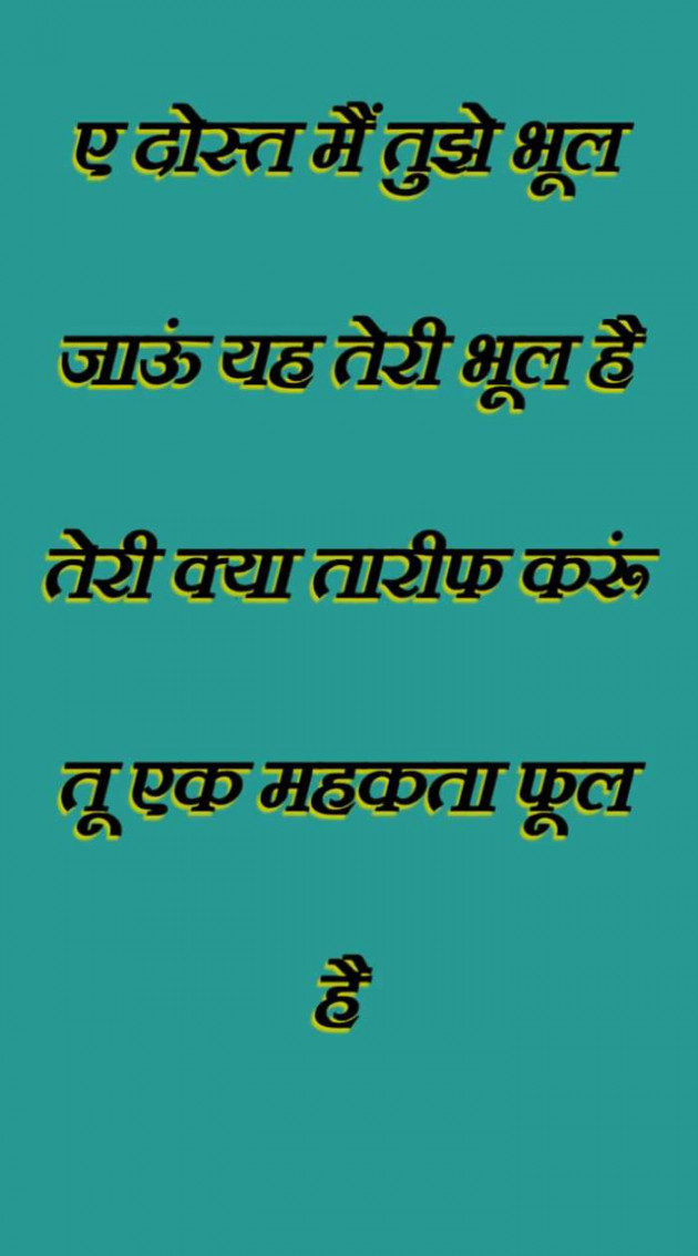 Hindi Blog by mim Patel : 111696738