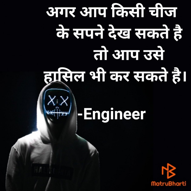 Hindi Good Morning by Engineer : 111696742