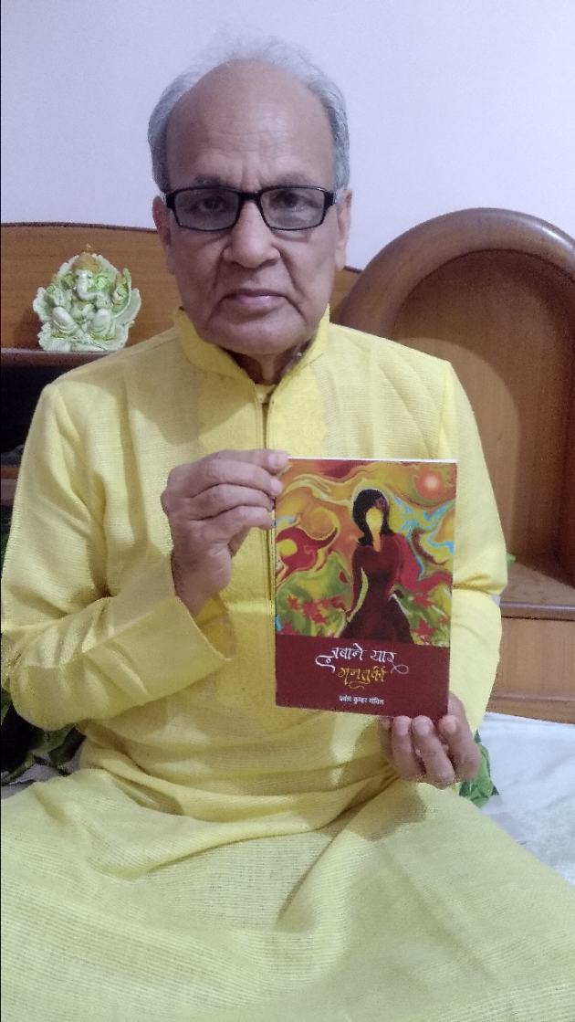 Hindi Microfiction by Prabodh Kumar Govil : 111696930
