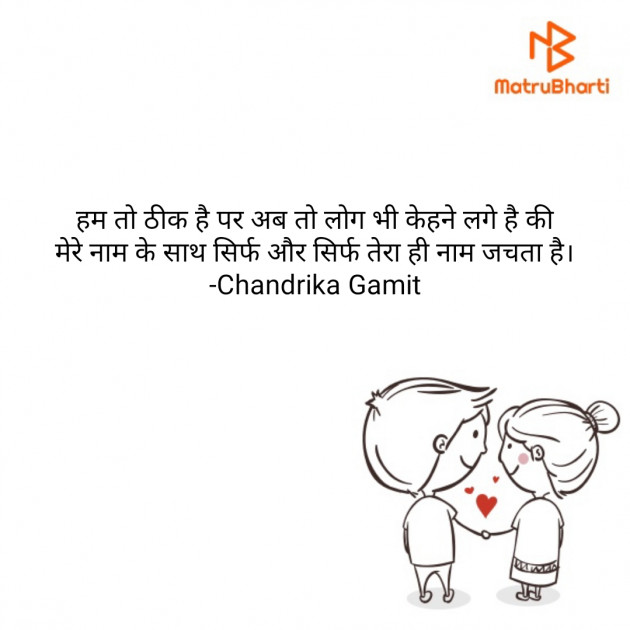 Hindi Whatsapp-Status by Chandrika Gamit : 111696932