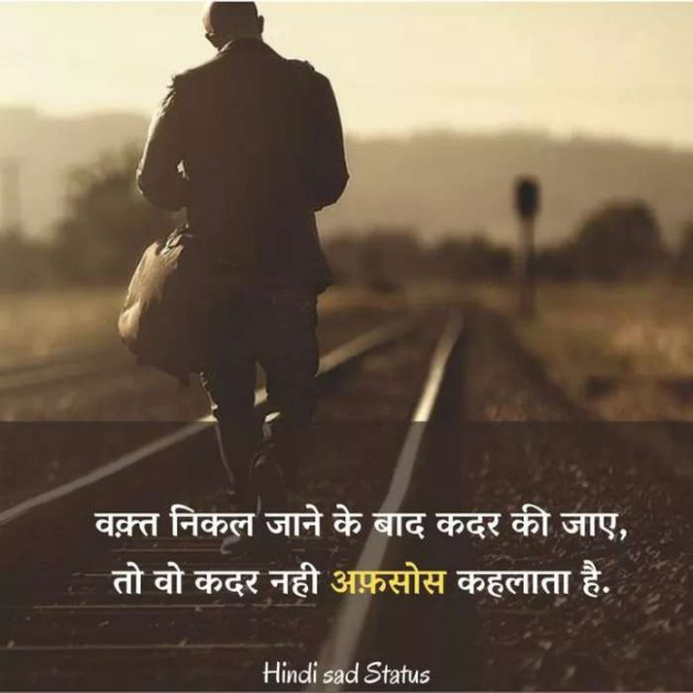 Hindi Whatsapp-Status by Dr Sonika Sharma : 111696958