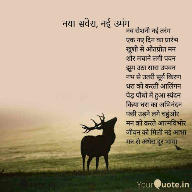 English Poem by Rajnish Shrivastava : 111697029