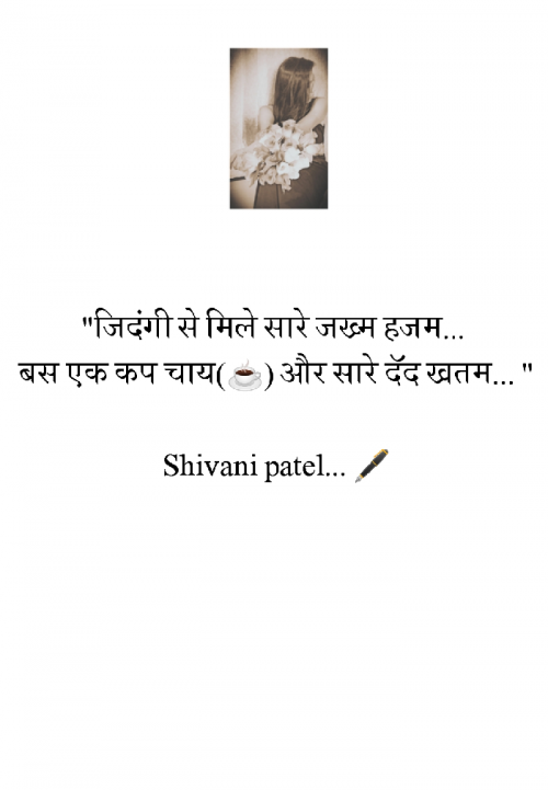 Post by Shivani Patel on 25-Apr-2021 02:45pm