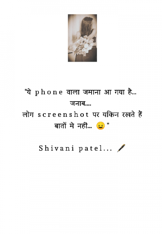 Gujarati Quotes by Shivani Patel : 111697043