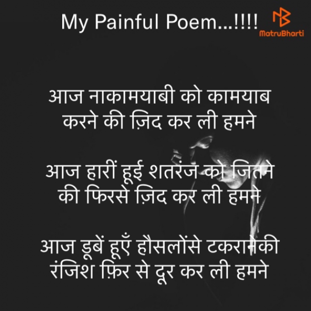 Hindi Motivational by Rooh   The Spiritual Power : 111697050