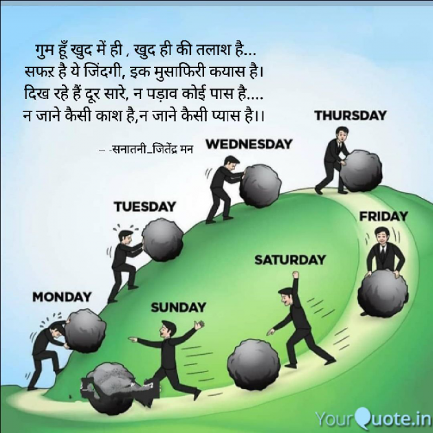 Hindi Motivational by सनातनी_जितेंद्र मन : 111697051