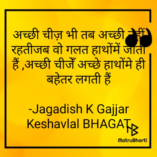 Hindi Motivational by Jagadish K Gajjar Keshavlal BHAGAT : 111697117