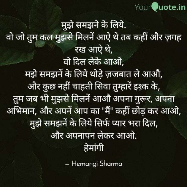 English Shayri by Hemangi Sharma : 111697124