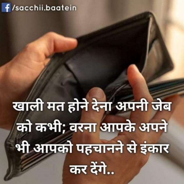 Hindi Motivational by Javed Khan : 111697137