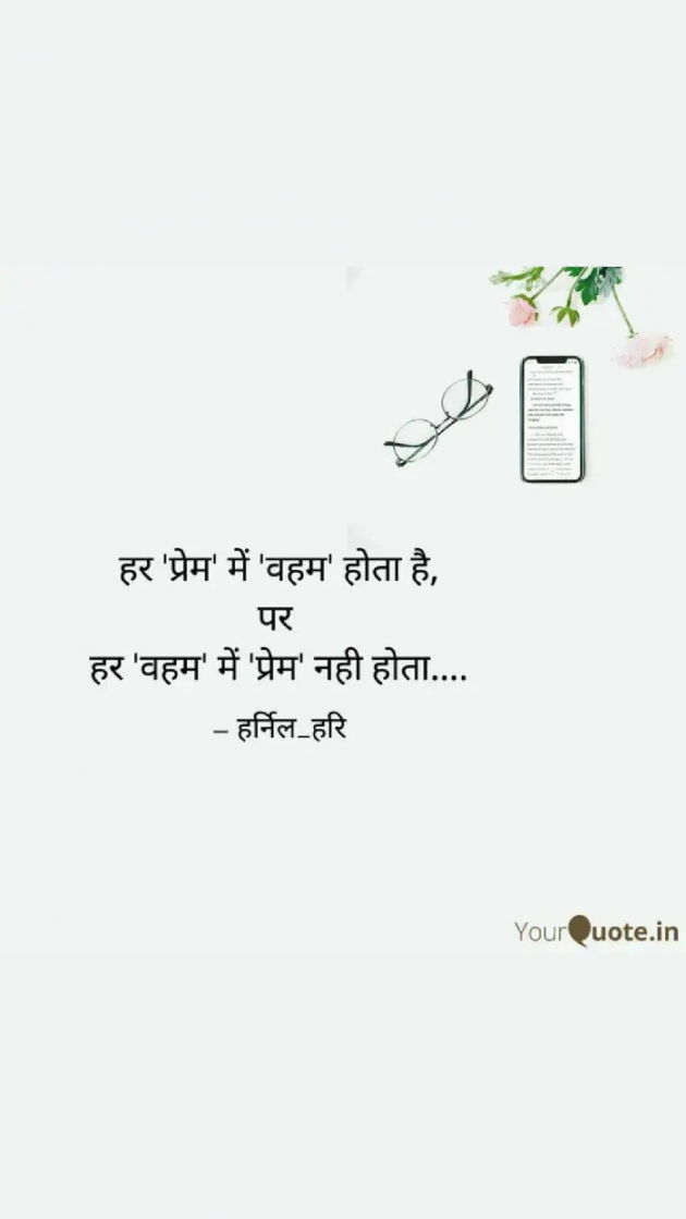 Hindi Quotes by Harsh Bhatt : 111697146