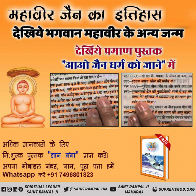 Hindi Religious by Supreme Saint : 111697216