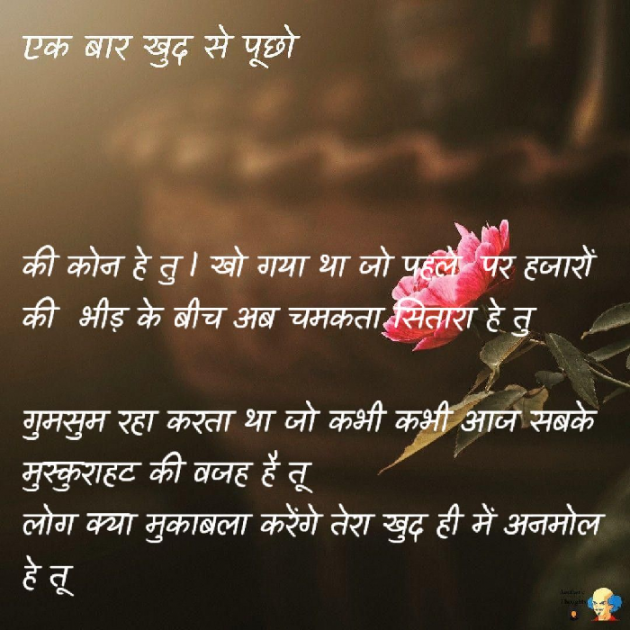 Gujarati Good Evening by Rajgor krunal : 111697258