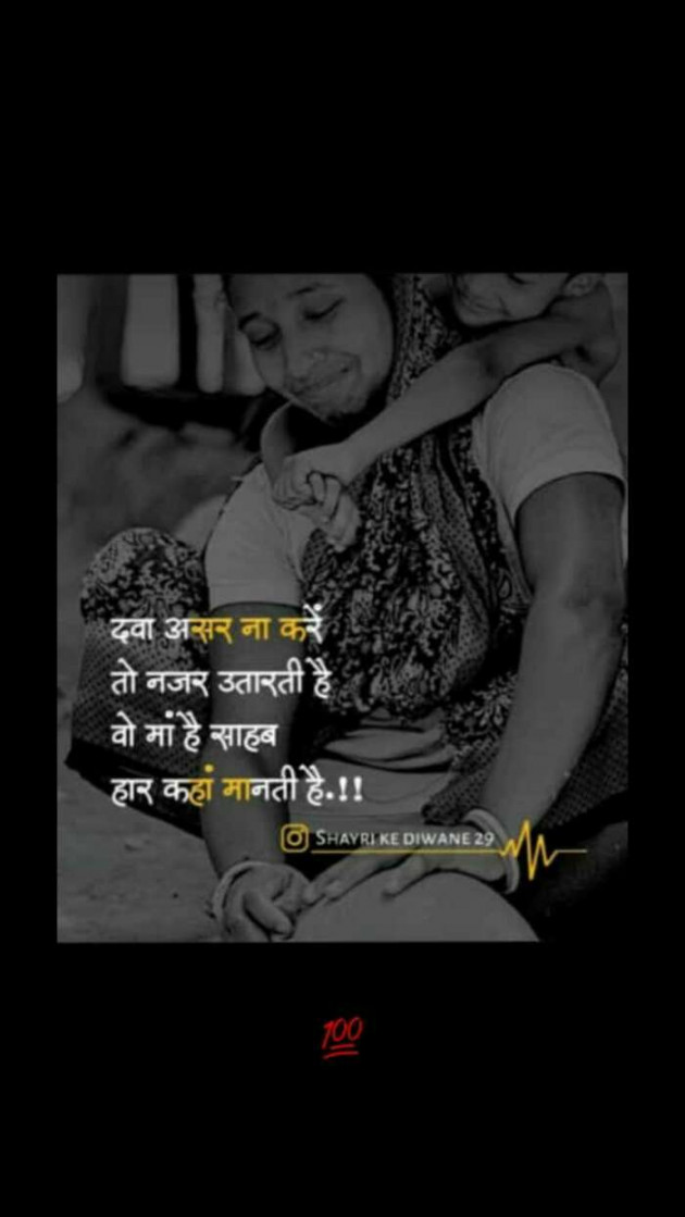 Gujarati Whatsapp-Status by Patel Sonal : 111697261