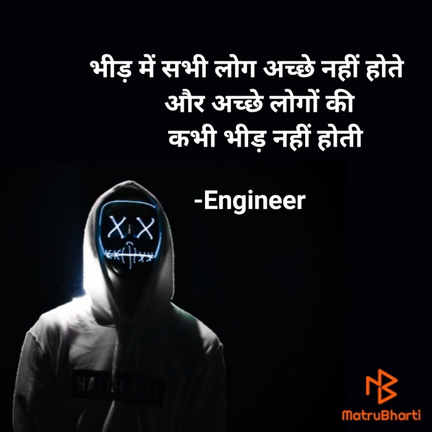 Hindi Good Morning by Engineer : 111697300