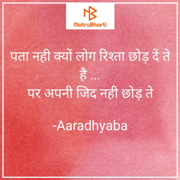 Hindi Blog by Aaradhyaba : 111697311