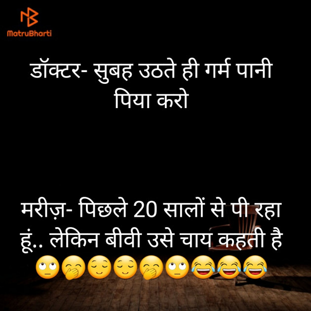Hindi Funny by Kunal Bhatt : 111697345