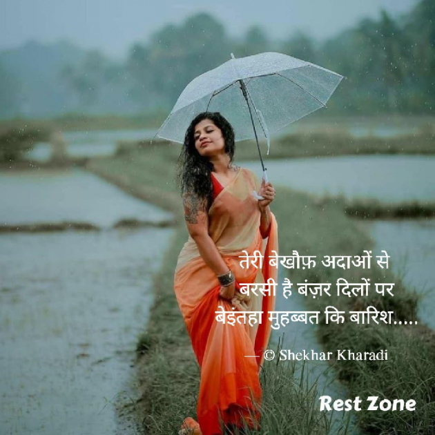 Hindi Blog by shekhar kharadi Idriya : 111697351