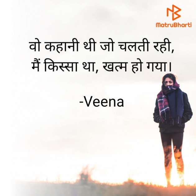 Hindi Good Morning by Veena : 111697361