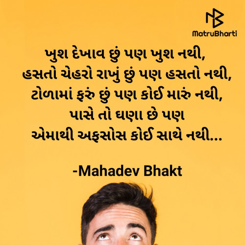 Post by Mahadev Bhakt on 26-Apr-2021 09:18am