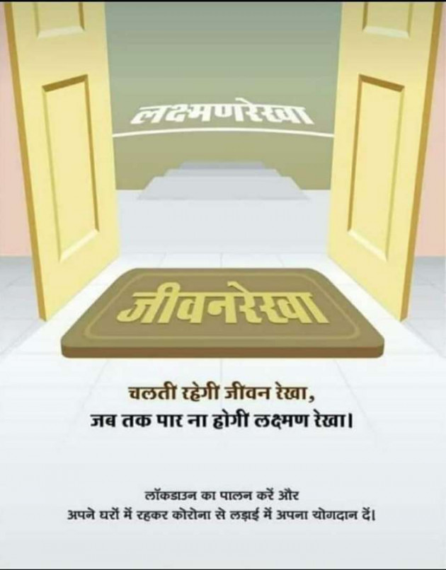 Hindi Whatsapp-Status by SUBHASH : 111697412