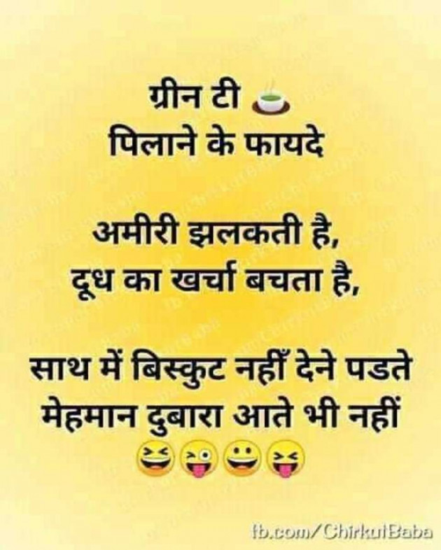 Hindi Whatsapp-Status by SUBHASH : 111697414