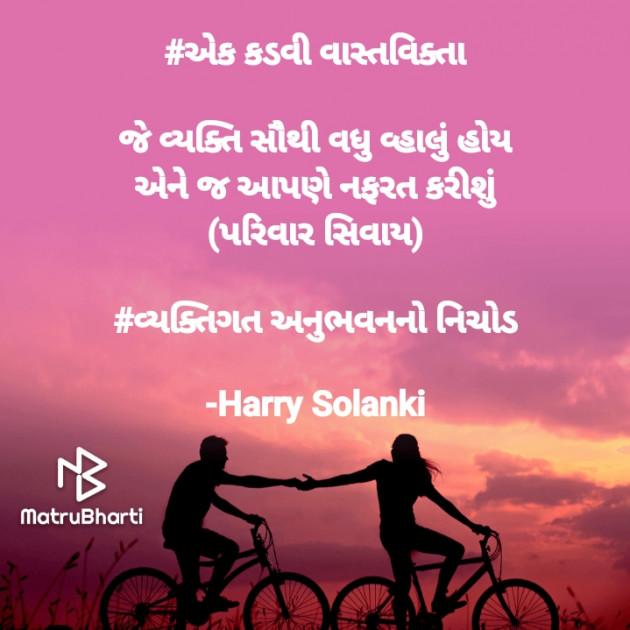 Gujarati Whatsapp-Status by Harry Solanki : 111697434