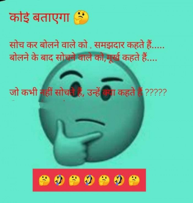 Hindi Whatsapp-Status by SUBHASH : 111697452