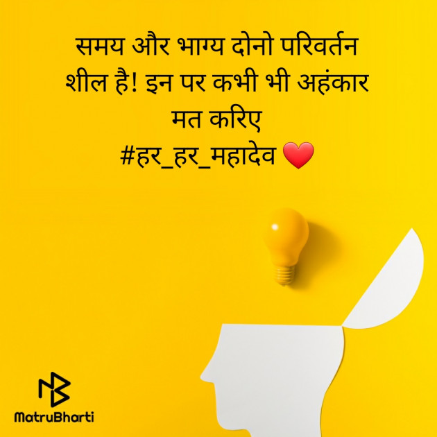 Hindi Motivational by Harsh Bhatt : 111697558