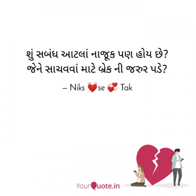 English Romance by Nikita panchal : 111697687